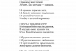 Страница сборника стихов "Посох судьбы"