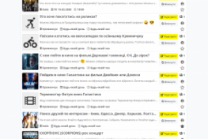 LFP.com.ua Объявления для поиска друзей или компании для отдыха