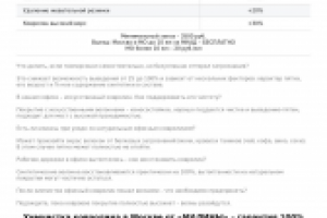 Текст для химчистки