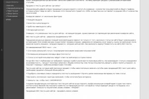 Рерайтинг статьи о копирайтинге