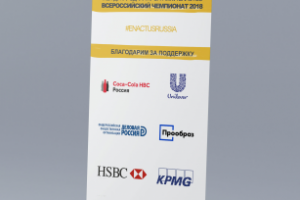 Роллап на мероприятии