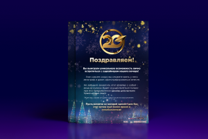 Верстка флаера