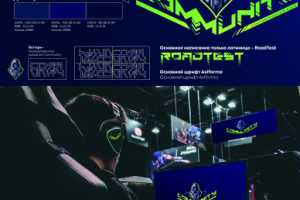 Фирменный стиль для компьютерного клуба