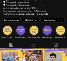 Ведение аккаунта в Instagram