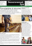 Школьная газета