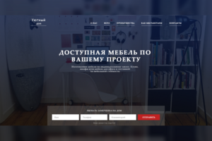 Продажа мебели
