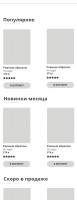 Работа 3238715