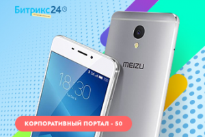 Создание корпоративного портала для интернет-магазина "C-Mobi"