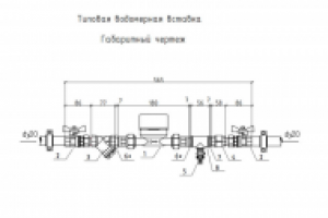 Водоснабжение