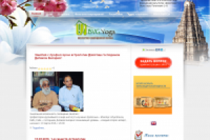 Сайт bvgyoga.com