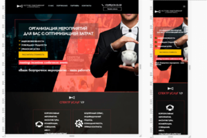 лендинг WordPress