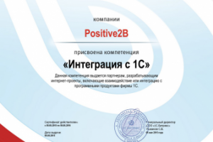 Компетенция "Интеграция с 1С"