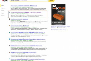 Кирпич британия