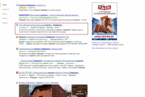 Бавария кирпич