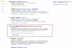 Юрист адвокат