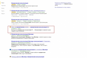 Юридические консультации