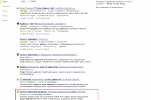 Услуги адвоката