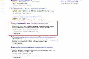 Cайт адвоката