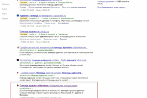 Помощь адвоката