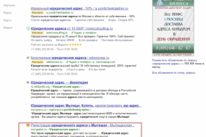 Юридический адрес