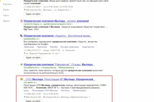 Юридическая компания