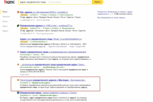 Адрес юридического лица