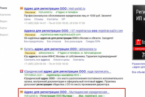 Адрес для регистрации ооо