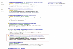 Регистрация предприятий