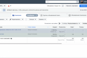 Генерация лидов