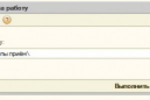 Автоматический приём сотрудников в базу 1С из списка Excel