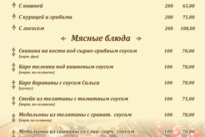Работа 3850497