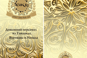 Работа 3848509