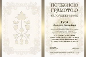 Работа 3850454