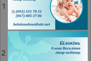 Работа 3848617