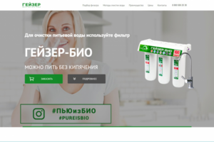 geizer.com/filtr-dlya-vodi-geizer-bio/