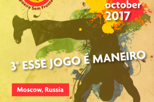 разработка логотипа и постера для семинара по капоэйре в Москве