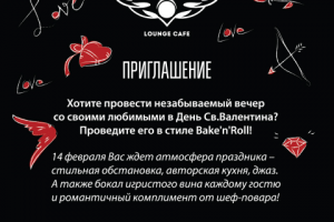 листовка для lounge-cafe