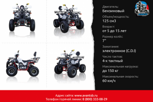 флаер для новой модели квадроцикла