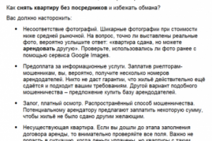 Аренда жилья в Калуге