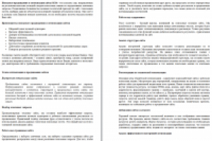 Оптимизация сайтов