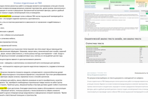 Уголки отделочные из ПВХ