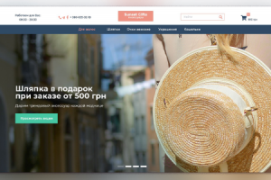 Интернет-магазин аксессуаров