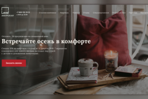 Сайт жилого комплекса