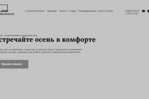 Прототип сайта жилого комплекса