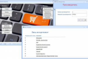 БД Интернет магазина
