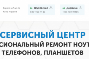 Разработка концепции, прототипа и контента. Ремонт гаджетов