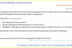 Занимательный копирайтинг)))