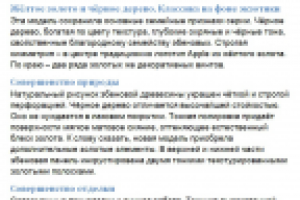 Копирайтинг (продающие тексты). Эксклюзивный iPhone 5 Gold Power