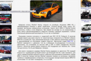 Manhart BMW M3 – 750 лошадиных сил на спортивной БМВ М3