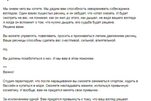 Рекламный пост в Инстаграм